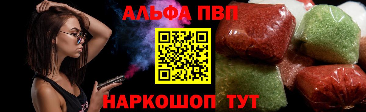 A PVP VHQ  Вход с VPN  Владикавказ  Alpha-PVP крисы CK 