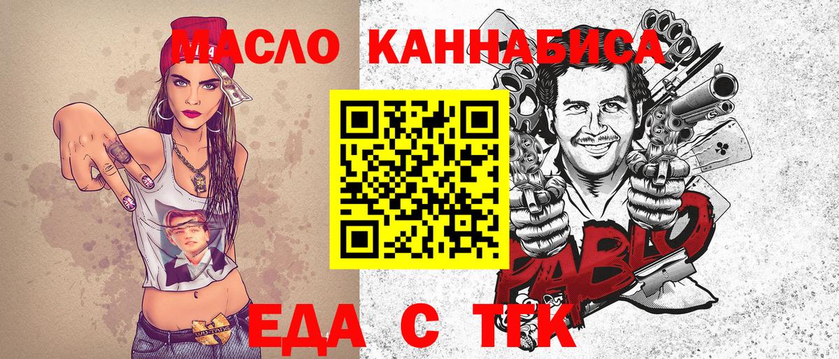 Canna-Cookies конопля  Вход с VPN  Владикавказ 