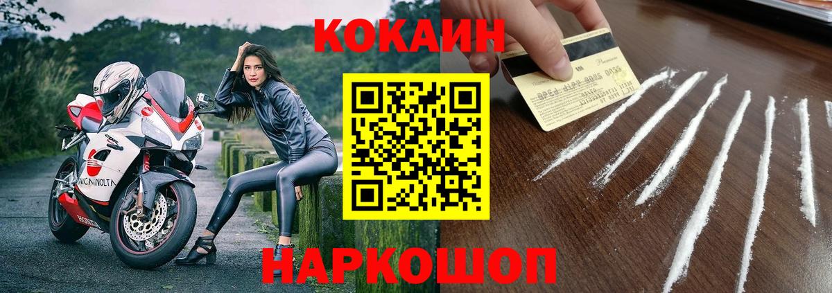 КОКАИН  КОКАИН FishScale  Вход с VPN  Владикавказ  COCAIN VHQ 