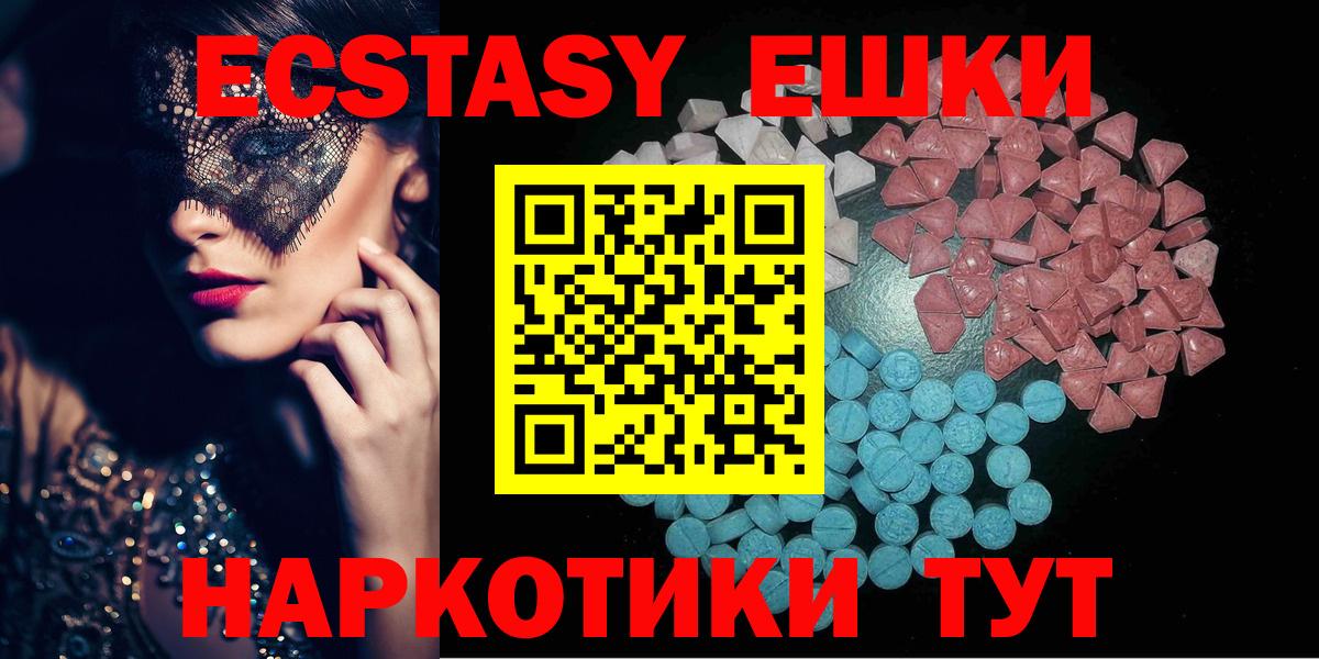 Ecstasy  Вход с VPN  Владикавказ  Ecstasy Philipp Plein 
