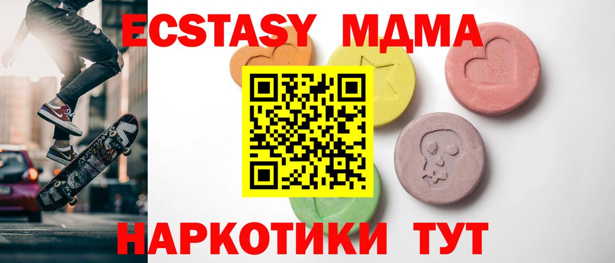 Экстази mix Владикавказ