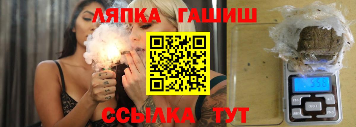 ГАШ Изолятор  ГАШИШ Premium  Владикавказ  наркотики  Вход с VPN 