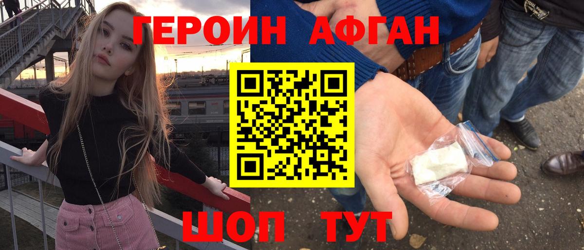 ГЕРОИН гречка Владикавказ