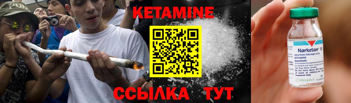 КЕТАМИН ketamine  Вход с VPN  Владикавказ  КЕТАМИН ketamine 