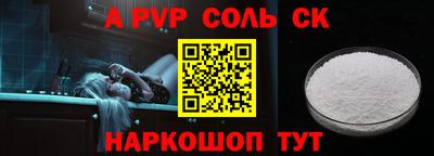 соль курить ск Апрелевка