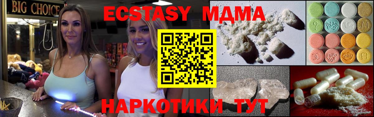 МДМА crystal Владикавказ