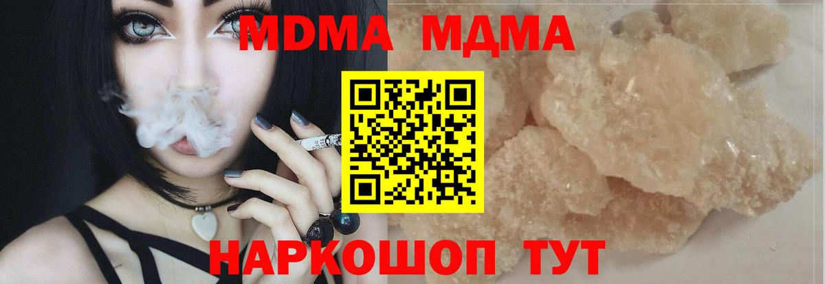 Владикавказ  MDMA  Вход с VPN  MDMA VHQ 
