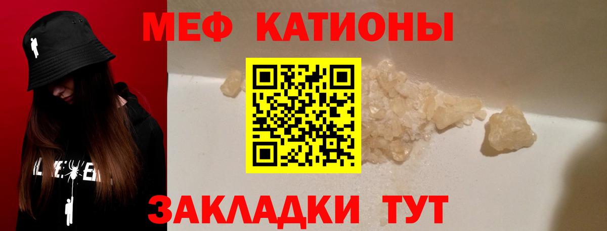 МЕФ VHQ  Вход с VPN  МЕФ  Меф кристаллы  Владикавказ 