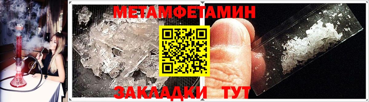 МЕТАМФЕТАМИН  Вход с VPN  Владикавказ  Первитин Methamphetamine 