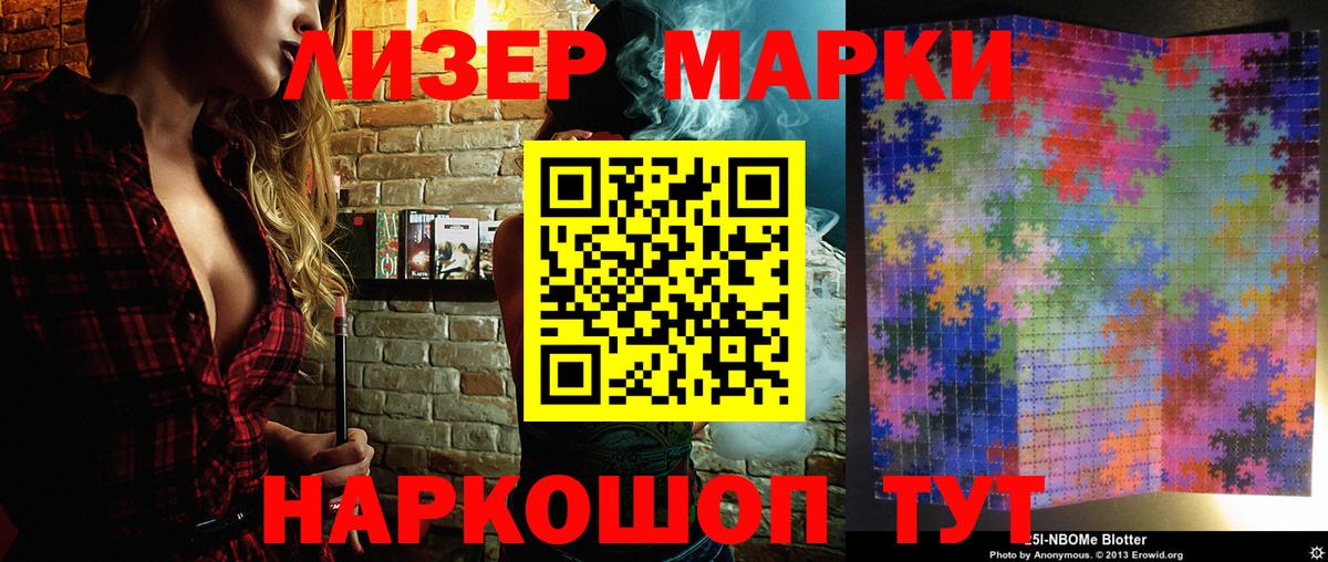 Марки 25I-NBOMe 1500мкг  Марки N-bome  Владикавказ  Вход с VPN 