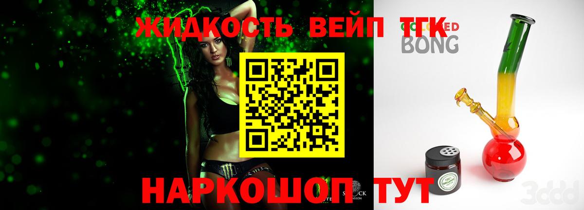 ТГК Wax  Дистиллят ТГК жижа  Владикавказ  купить  цена  Вход с VPN 