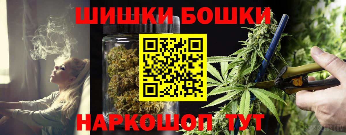 Бошки Шишки семена Владикавказ