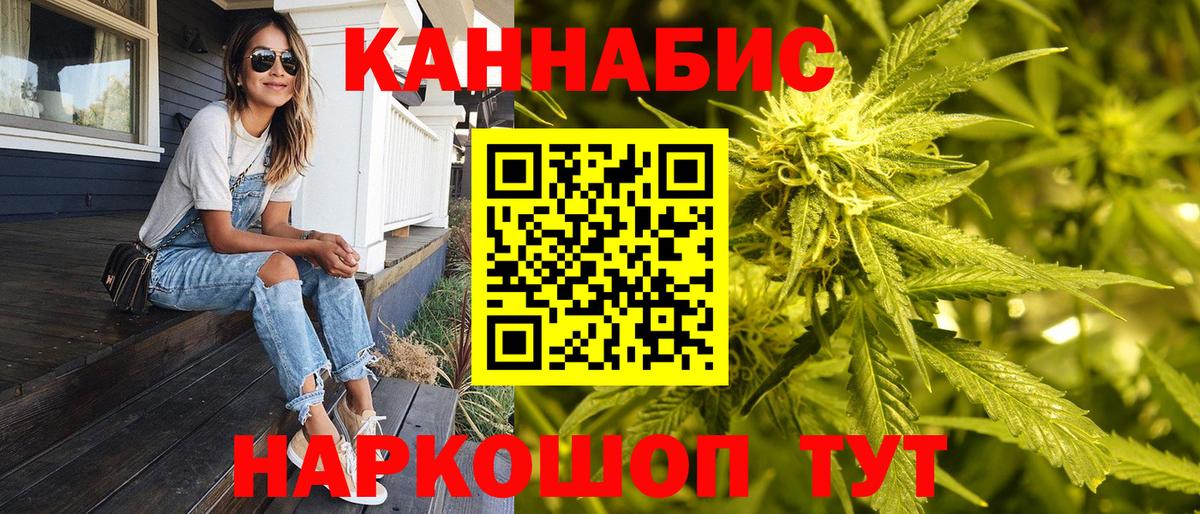 Владикавказ  Канабис LSD WEED  Вход с VPN  Конопля план 